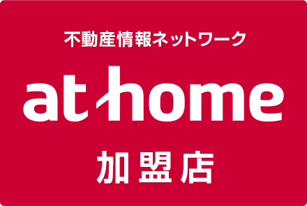 athome加盟店 有限会社志田不動産